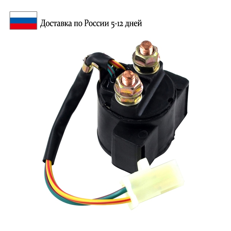 

Соленоид реле стартера мотоцикла для YAMAHA GRIZZLY YFM 125 YFM125 600 YFM600 YFM80 80 KODIAK 400 YFM400 MOTO-4 YFM200 200 ATV