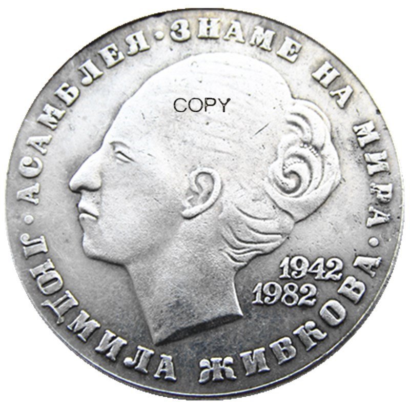 

Посеребренная копия монеты Болгария 20 лева 1982 года