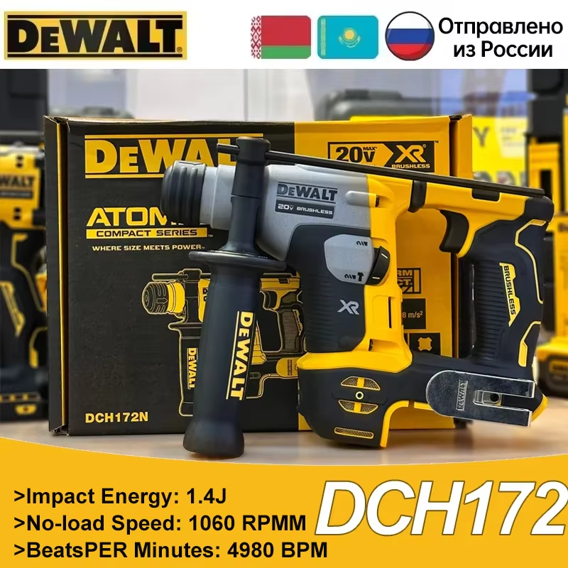 

DeWalt DCH172 Комплект перфоратора