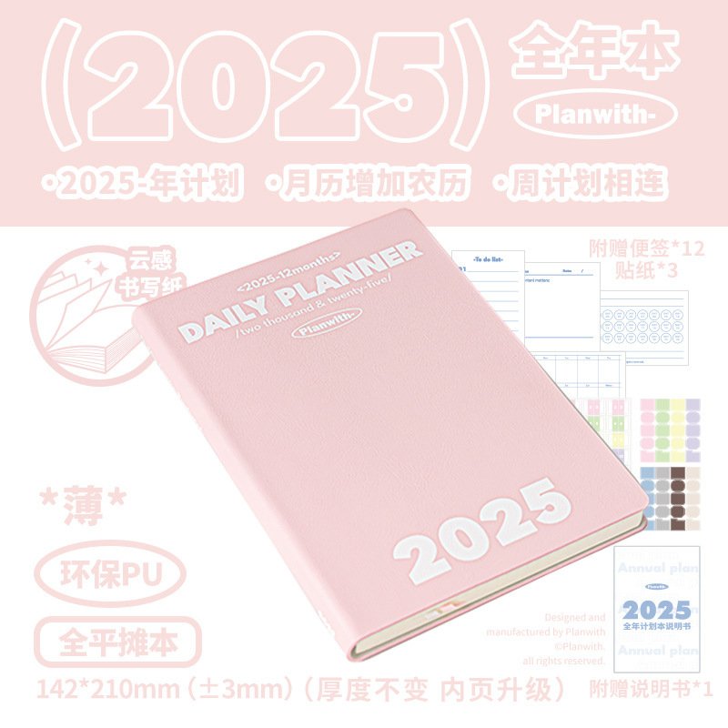 

Ежедневник-планировщик Planwith Agenda на 2024 год