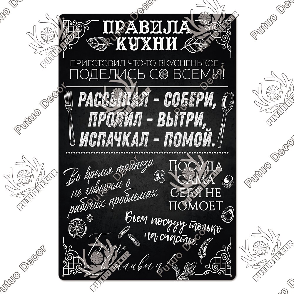

Винтажная металлическая табличка Putuo Decor