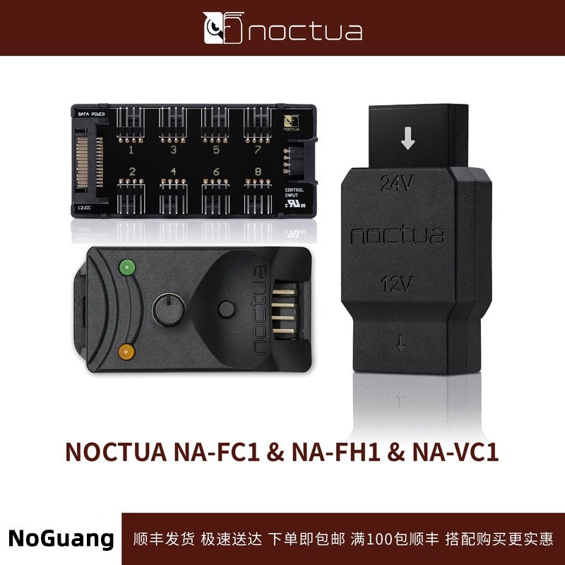 

Noctua NA-FC1/FH1/VC1 Тахометр Hub регулирование напряжения вентилятора