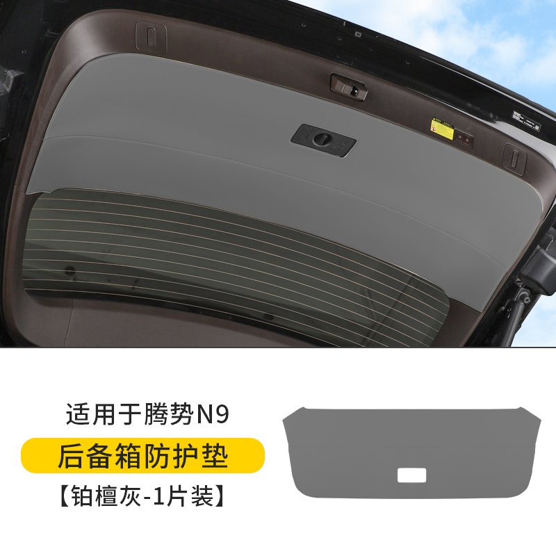 

Для DENZA N9 2025 кожаная защитная накладка на панель багажника