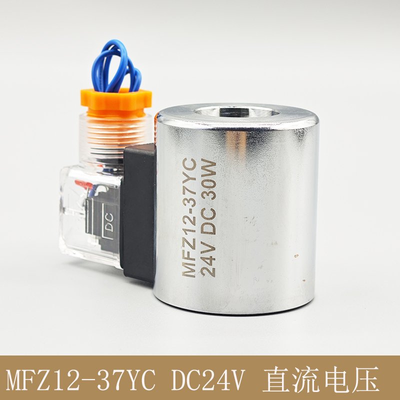 

MFZ12-37 MFB12-37YC катушка цельного медного гидравлического соленоидного клапана 23 мм, диаметр 51 мм, высота 220 В/110 В/24 В/12 В/72 В/48 В/60 в