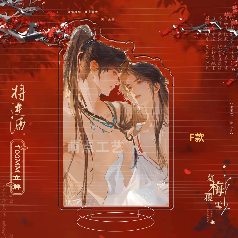 

Акриловая статуэтка для декора Xiao Cean