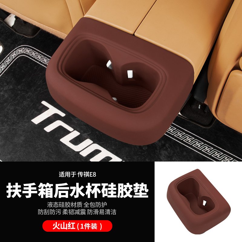 

Для GAC Trumpchi E8 подлокотник задняя силиконовая крышка для чашки с водой защитная накладка бесшумные модифицированные товары для интерьера автомобильные аксессуары