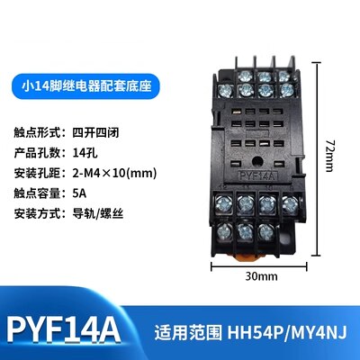

1 шт., 8-контактный держатель для телефона, модель PYF08A для HH52P MY2J
