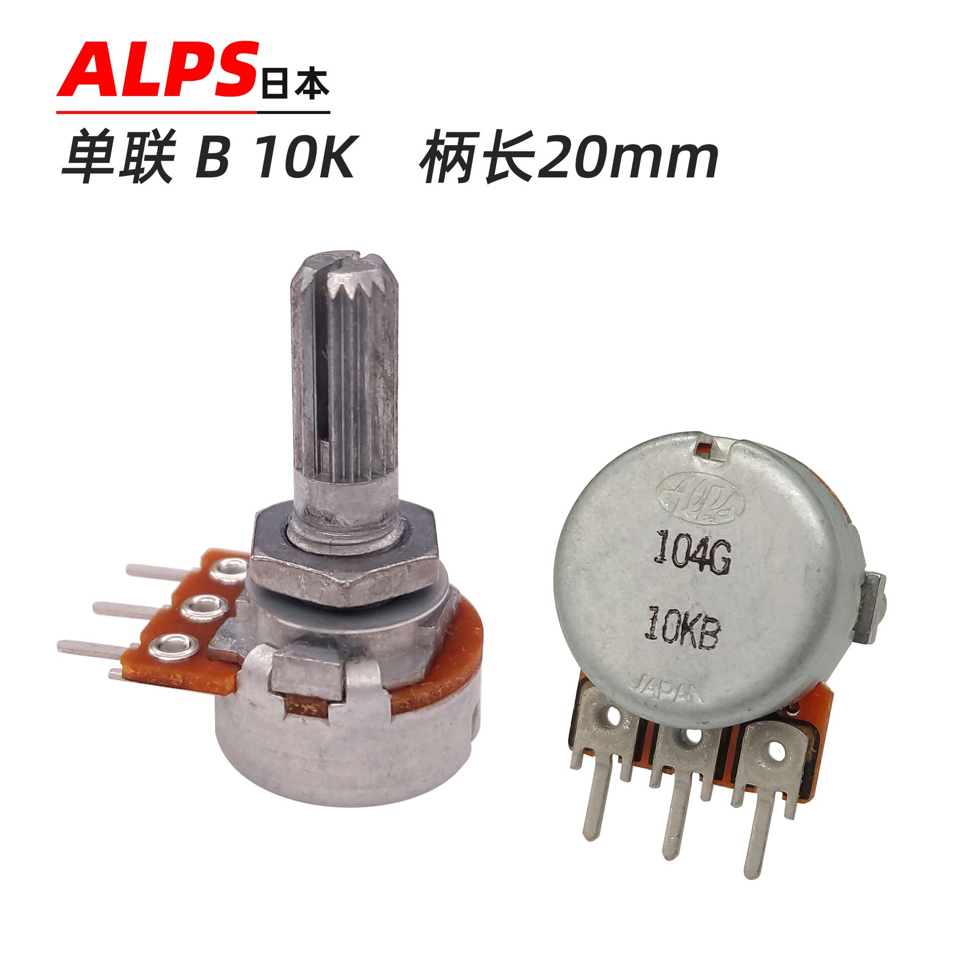 

Японский усилитель звука ALPS, громкость аудио, двойной 6-футовый потенциометр углеродистой пленки A B 100K 50K 20K 20KA 50KA 100KA