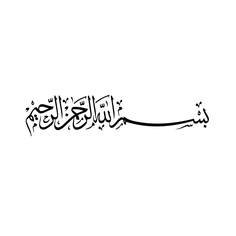 

Виниловая наклейка на стену "Bismillah", aooins