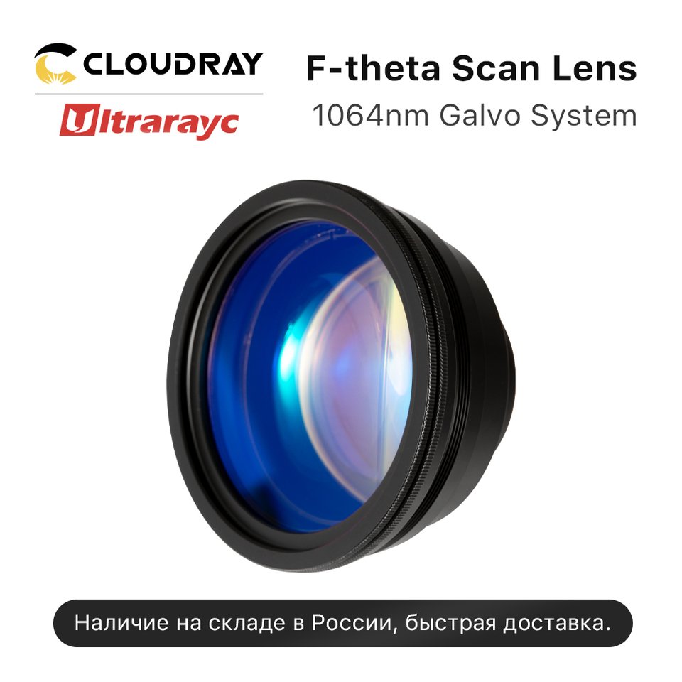 

Объектив Cloudray Ultrarayc F-theta 1064нм 63-420мм