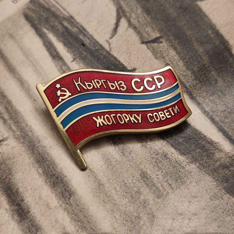 

Медные значки СССР