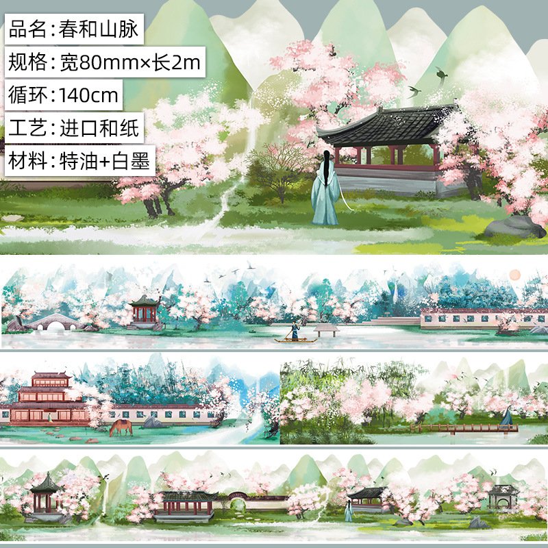 

Декоративные наклейки-коллажи Washi Paper