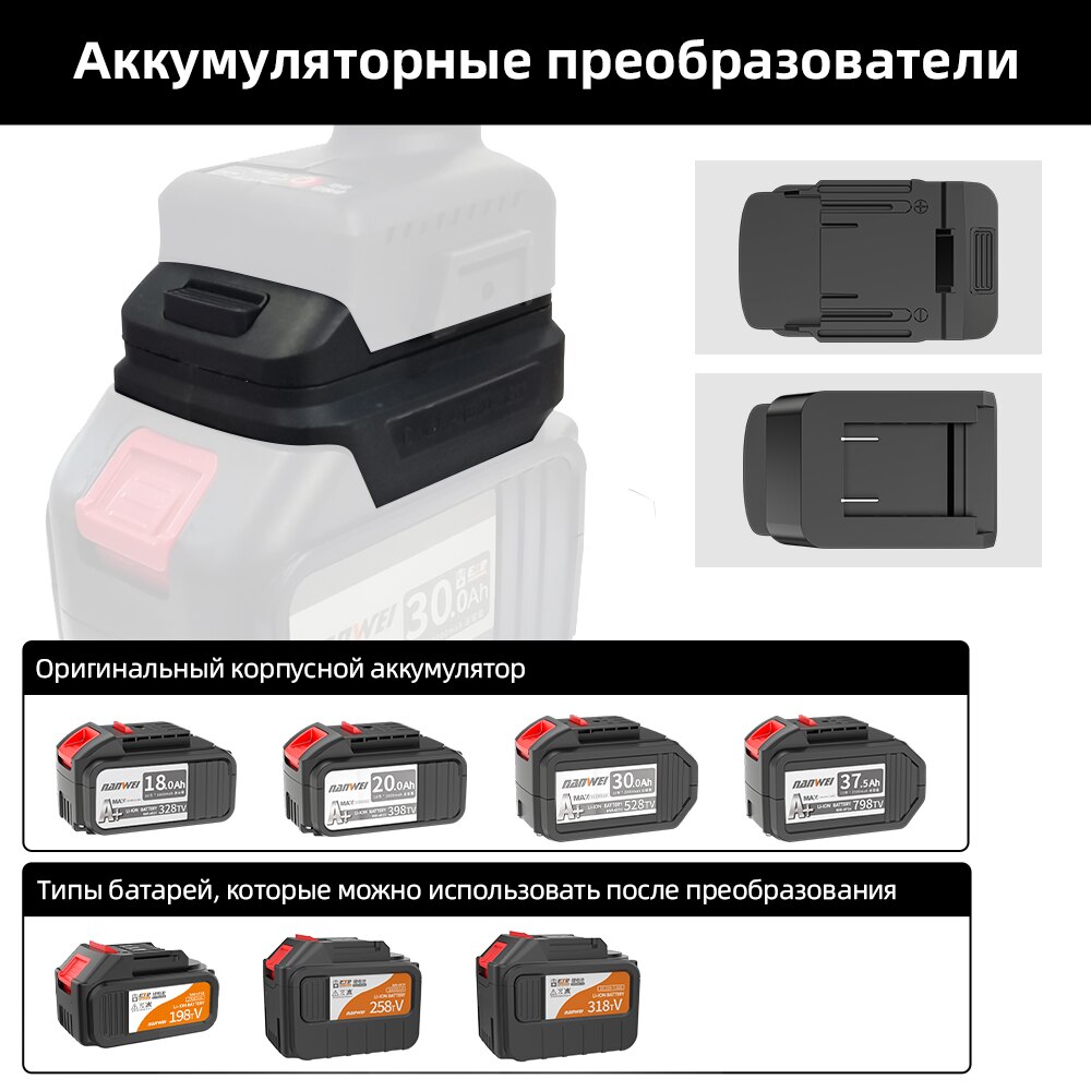 

NANWEI Преобразователь аккумуляторов