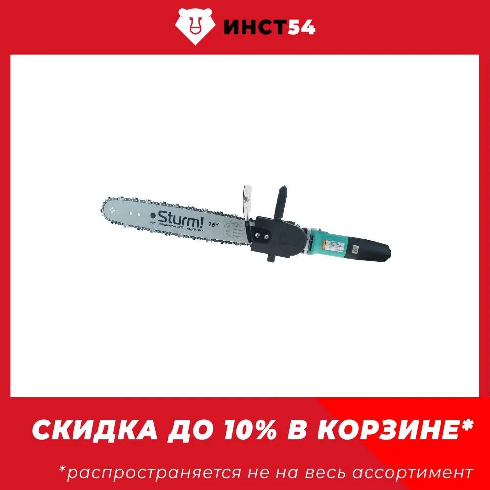 

Насадка Цепная пила на УШМ, длина шины 40,5см Sturm! AGCS16-01