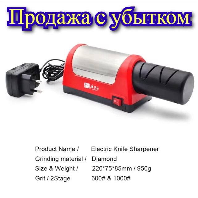 

Электрическая алмазная точилка для ножей Professional Sharpeners