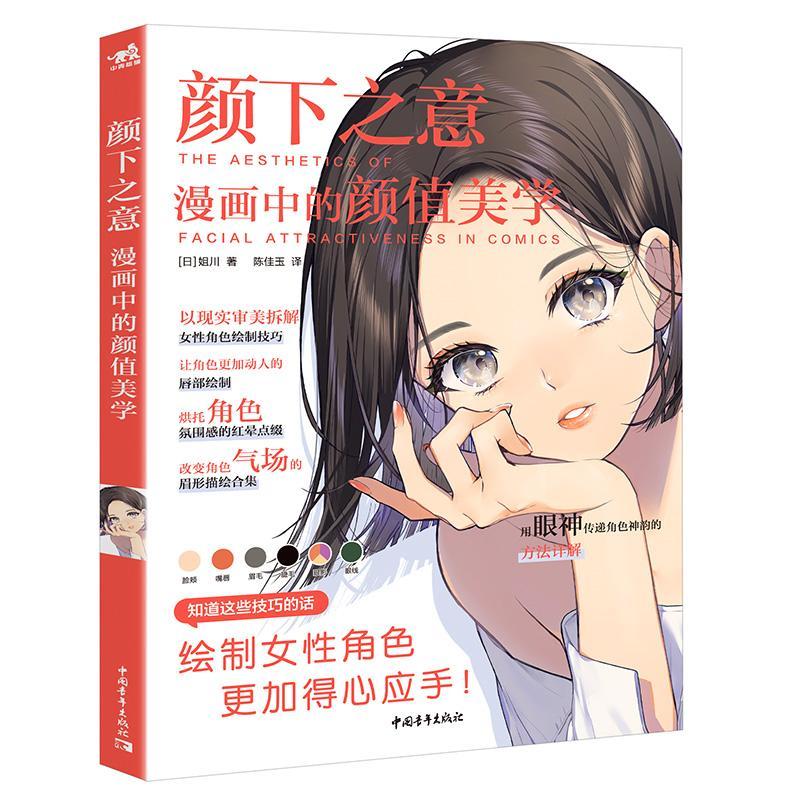 

Книга для рисования женских персонажей