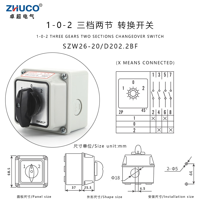 

ZHUCO SZW26/LW26-20 20A 3-позиционный переключатель