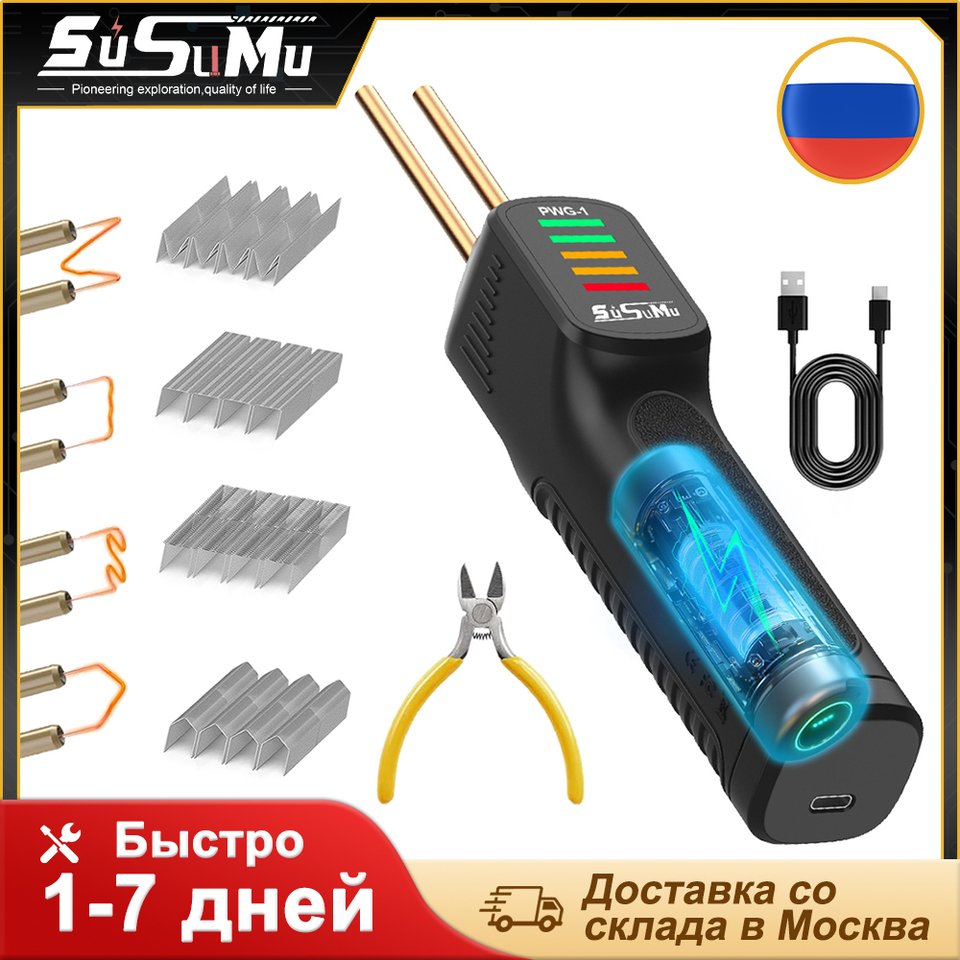 

DIZAINLIFE Беспроводной сварочный аппарат для пластика