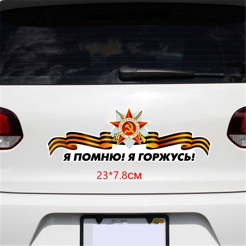 

Tri Mishki WCS660 23*7,8 см я помните, что я горжусь тем, что победы во второй мировой войне в забавная наклейка для автомобилей ПВХ цветные надписи мотоцикл наклейки