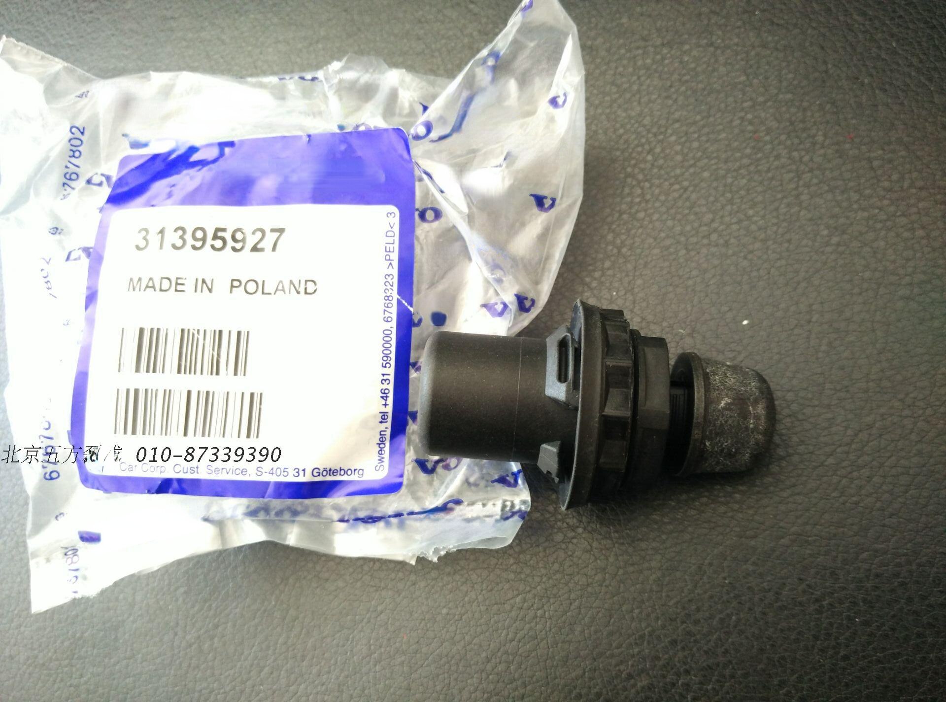 

Резиновая подушка для багажника Volvo C30 V60 XC60 V40 XC90 V90, 31395927 оригинальные автозапчасти