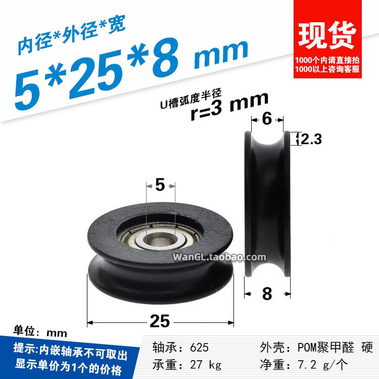 

Пластиковое колесо для окон SEEJIE Shell POM r3 5x25x8