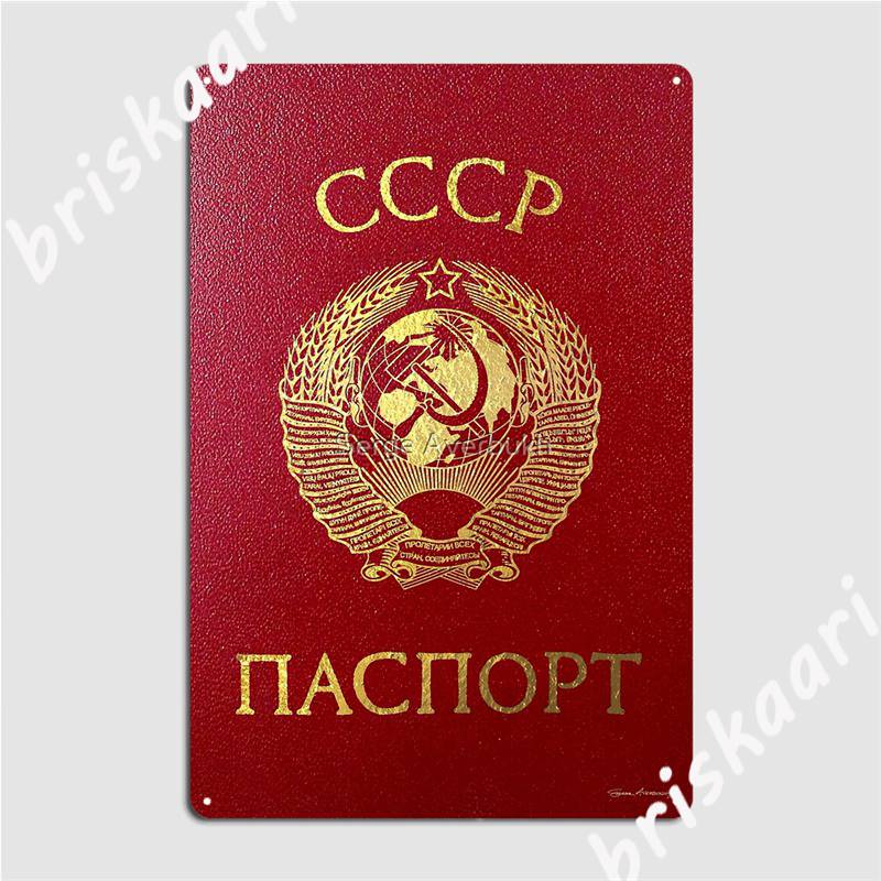 

Металлическая табличка СССР