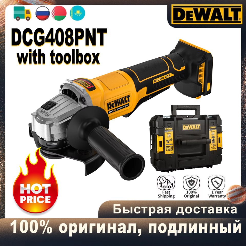 

DEWALT 20В DCG408 Бесщеточная угловая шлифовальная машина