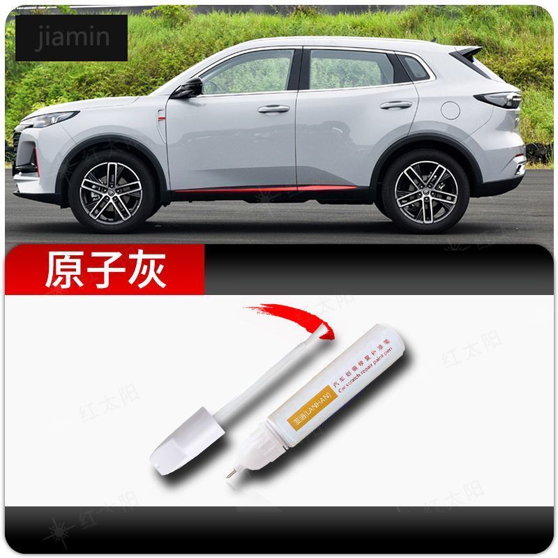 

Ручка для ремонта царапин Changan CS55PLUS moonlight, белая Автомобильная черная ручка для ремонта, Артефакт changan cs55