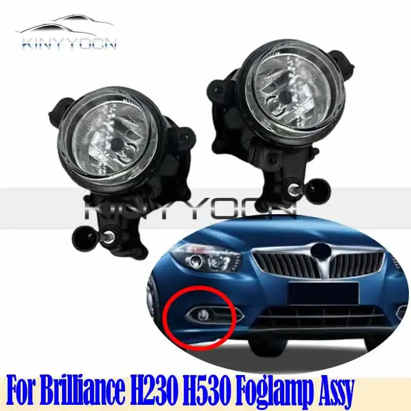 

Для Brilliance H230 H530 передний бампер противотуманные фары противотуманные фары противотуманные фары противотуманные фары DRL дневные ходовые огни фары