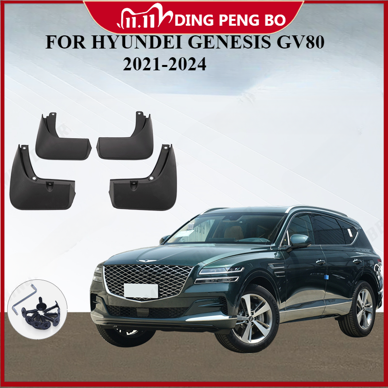 

Брызговики для Hyundai Genesis GV80 2021 - 2024 2022