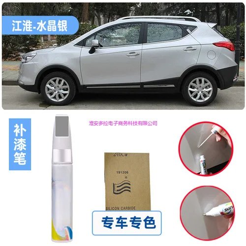

Автомобильная сенсорная фотография для JAC S3 S2 элегантная красная краска Ruifeng Янтарное золото краска для ремонта царапин