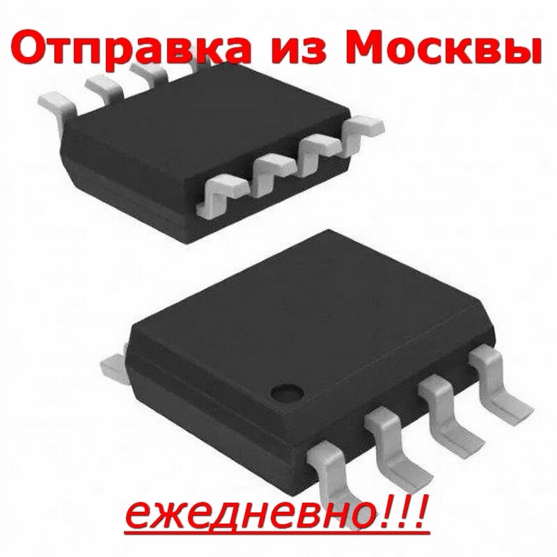 

IW1710-01 в корпусе SO8 1710-01 IW1710