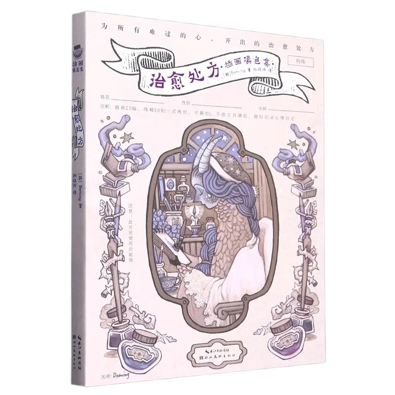 

Готический ужас корейских раскрасок книга