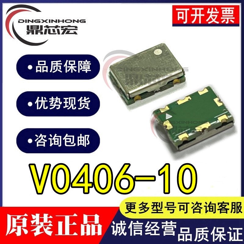 

10PCS V0406-10 VCO 400-600MHz chipset
