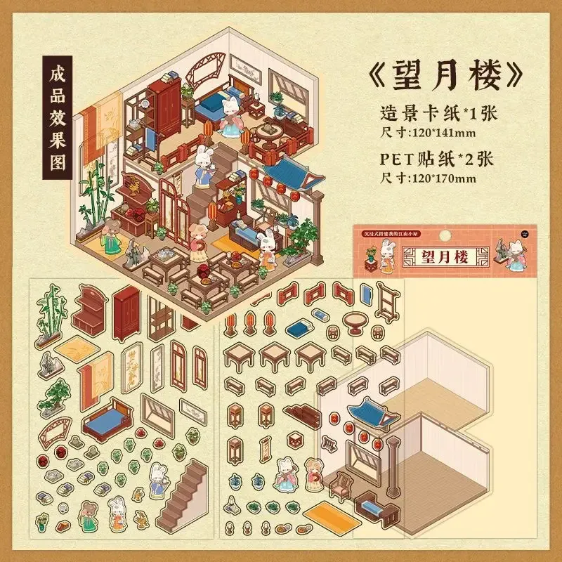 

3D пейзажные наклейки Xiaozhu