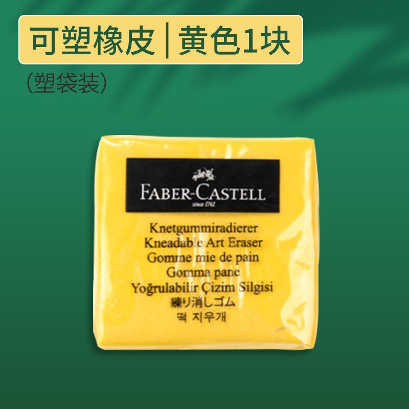 

Faber-Castell мягкий цветной ластик