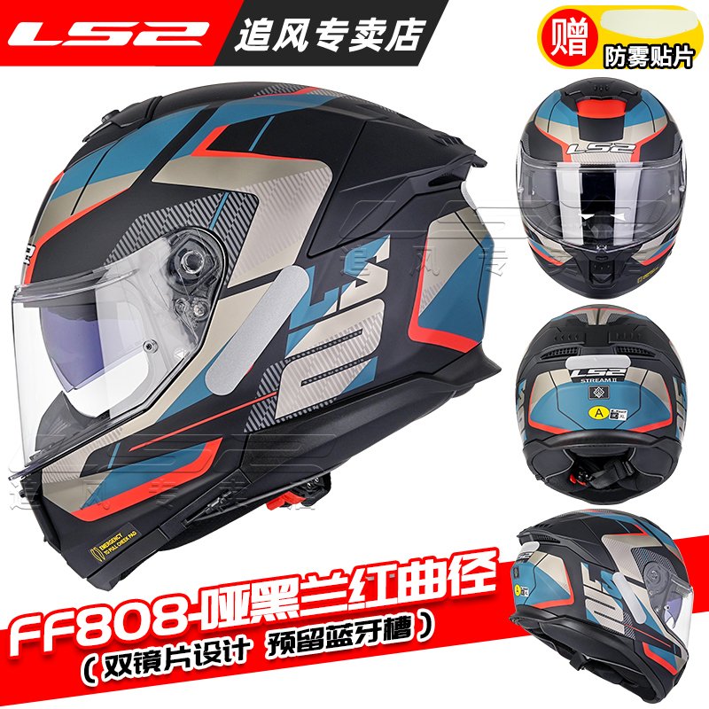 

Оригинальный мотоциклетный шлем LS2 FF808 Full Face STREAM II с двойным козырьком и линзами, мотоциклетные шлемы для мотокросса ECE
