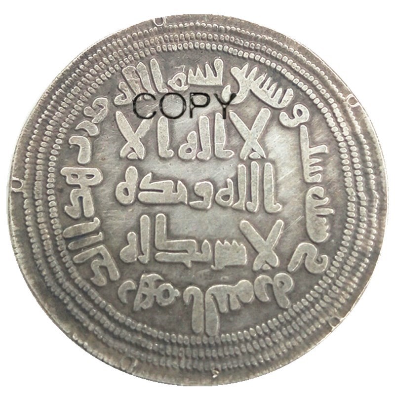 

Серебряный дирхем, копия, YYBCB, 1840 и Ранее
