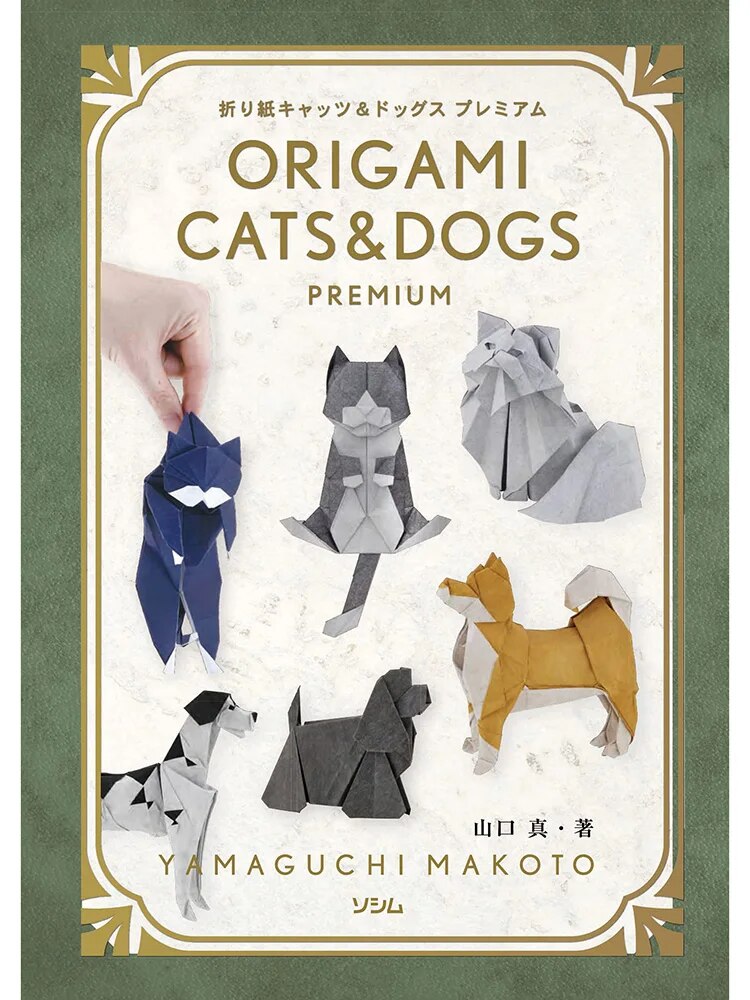 

Японская книга оригами животные