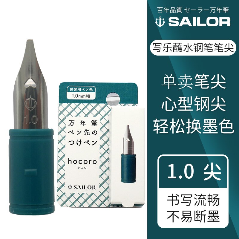 

Японская перьевая ручка Sailor