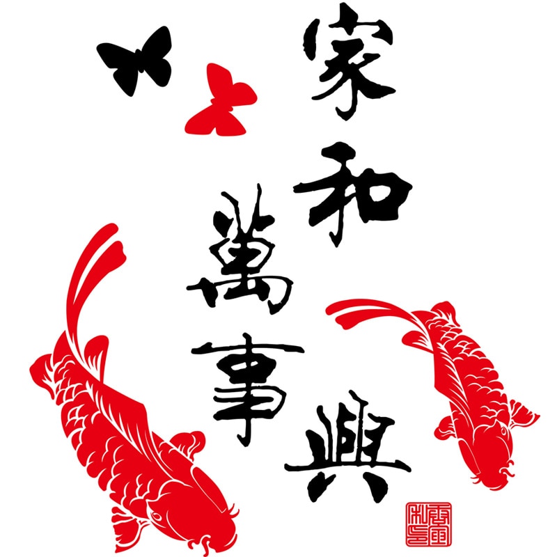 

Настенная наклейка Family Harmony Chinese Characters HonC