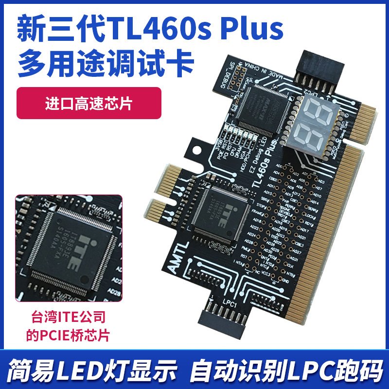 

Многоцелевая карта отладки TL460, компьютерная тестовая карта PCI-E, диагностическая карта LPC DEBUG, автоматически распознавает материнскую плату