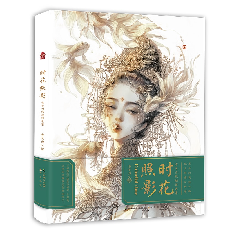 

Книжка-раскраска "Цветочная тень", Libros
