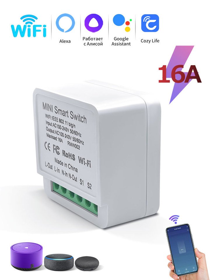 

Умный Wi-Fi выключатель GGBEE 16А