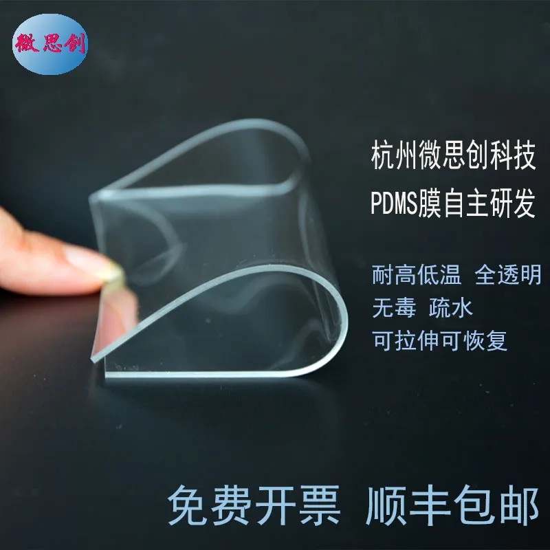 

Прозрачный силиконовый лист PDMS