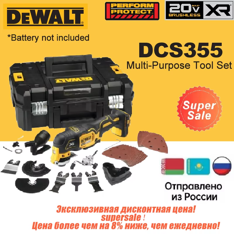 

DEWALT DCS355 Многофункциональный инструмент