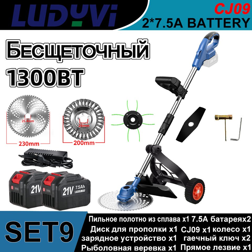 

Аккумуляторный триммер LUDYVI CJ09 21В