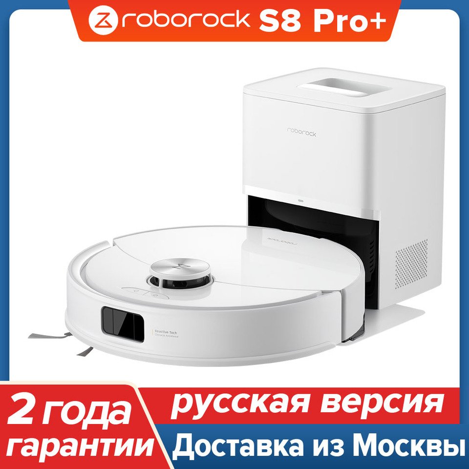 

Робот-пылесос Roborock S8, <500 Вт, беспроводной, влажная уборка, пылесборник