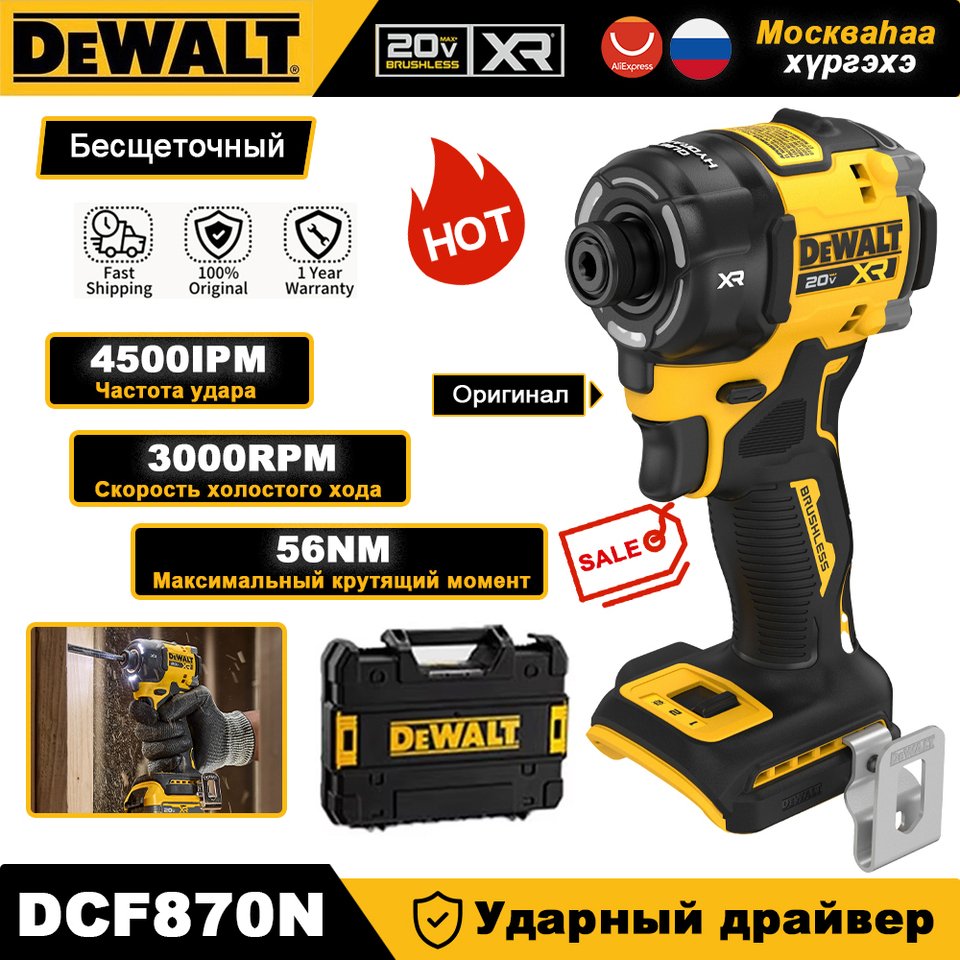 

DEWALT DCF870N Бесщеточный ударный гайковерт