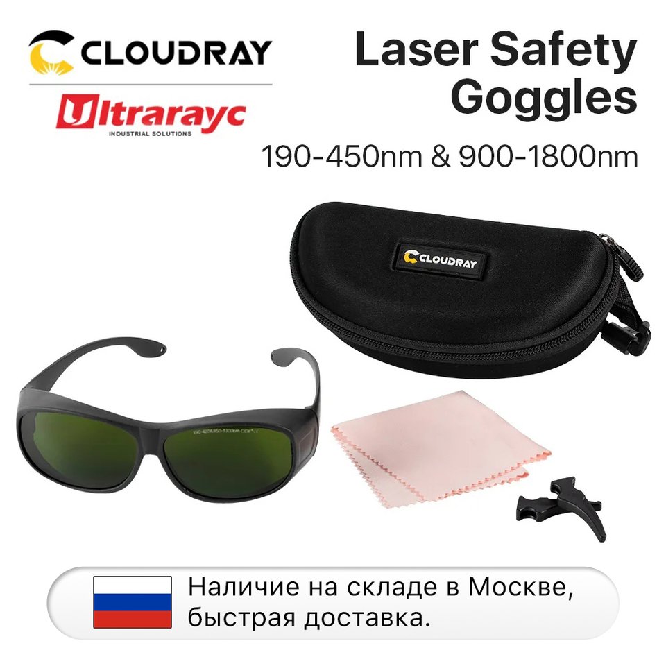 

Лазерные защитные очки Ultrarayc 1064nm